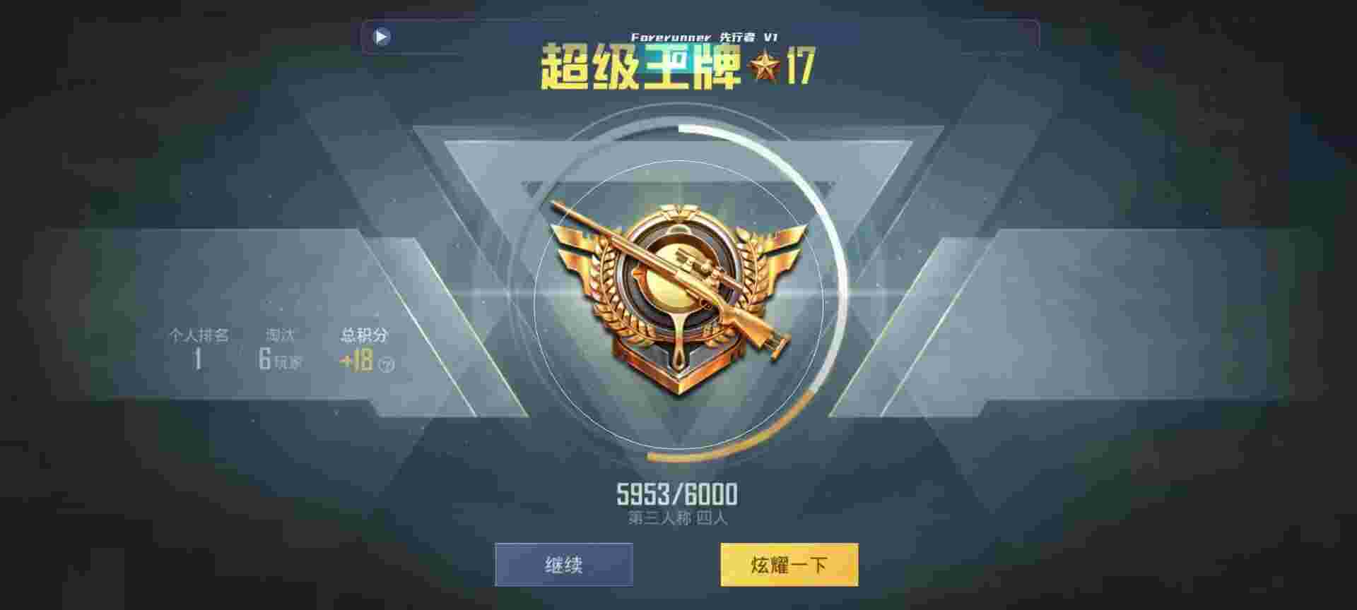 和平精英鸡腿辅助自瞄 - ��ƽ��Ӣ3��һ������辅助预览图
